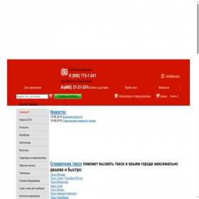 Скриншот главной страницы сайта kib-net.ru