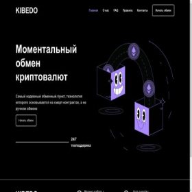 Скриншот главной страницы сайта kibedo.com