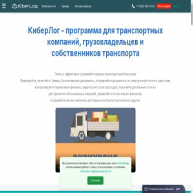 Скриншот главной страницы сайта kiberlog.ru