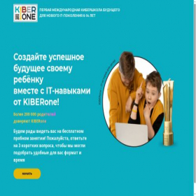 Скриншот главной страницы сайта kiberone.online