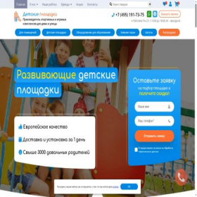 Скриншот главной страницы сайта kid-point.ru