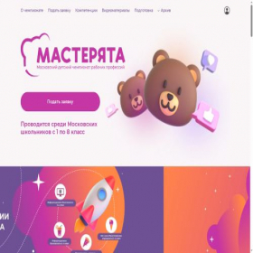 Скриншот главной страницы сайта kid.mcrpo.ru