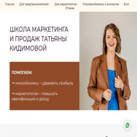 Скриншот главной страницы сайта kidimova.com