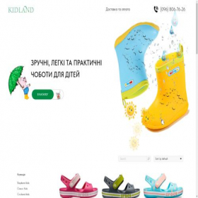 Скриншот главной страницы сайта kidland.in.ua