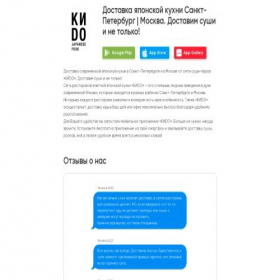 Скриншот главной страницы сайта kido.4mobile.me