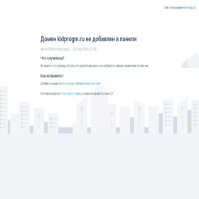 Скриншот главной страницы сайта kidprogm.ru