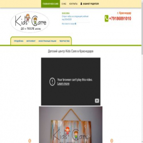 Скриншот главной страницы сайта kids-care.ru