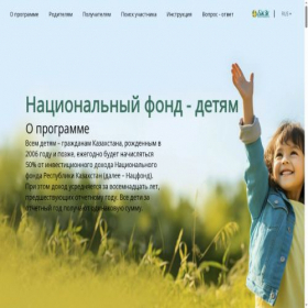 Скриншот главной страницы сайта kids-info.enpf.kz