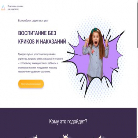 Скриншот главной страницы сайта kids-pro.ru