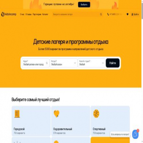 Скриншот главной страницы сайта kidsincamp.ru