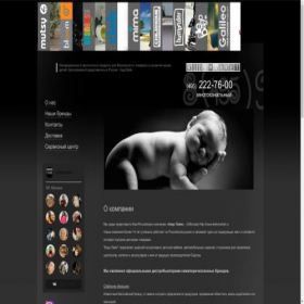 Скриншот главной страницы сайта kidsmarket.ru