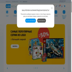 Скриншот главной страницы сайта kidsmax.ru