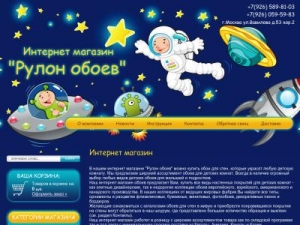 Скриншот главной страницы сайта kidsoboi.ru