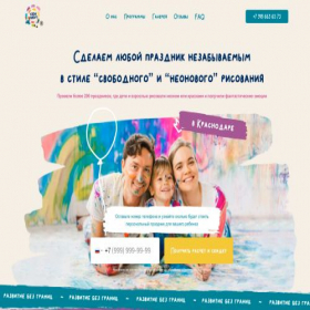 Скриншот главной страницы сайта kidspoint.online
