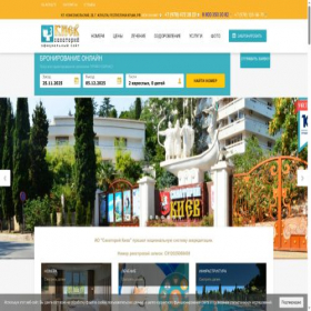 Скриншот главной страницы сайта kiev-alushta.com