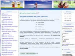Скриншот главной страницы сайта kiev-club.com.ua
