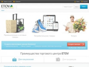 Скриншот главной страницы сайта kiev.etov.ua