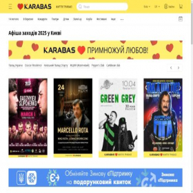 Скриншот главной страницы сайта kiev.karabas.com