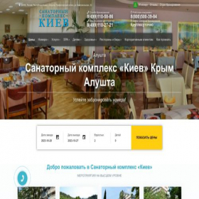 Скриншот главной страницы сайта kievalushta.ru