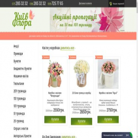 Скриншот главной страницы сайта kievflora.com.ua