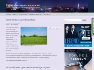 Скриншот главной страницы сайта kievgrad2012.com