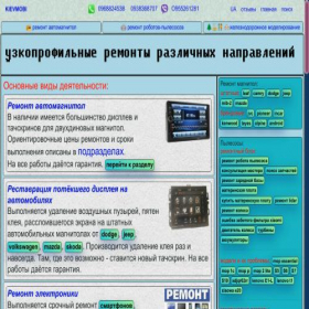 Скриншот главной страницы сайта kievmobi.ho.ua