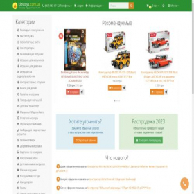 Скриншот главной страницы сайта kievtoys.com.ua