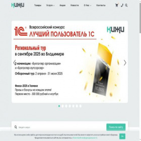 Скриншот главной страницы сайта kiji.ru