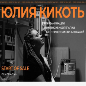 Скриншот главной страницы сайта kikot-juliya.ru