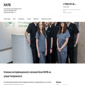 Скриншот главной страницы сайта kilb-med.ru