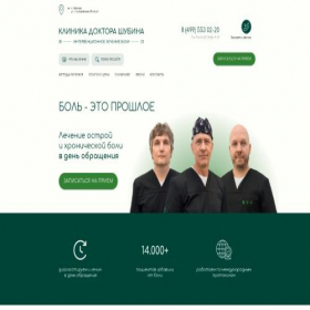 Скриншот главной страницы сайта kilb.clinic