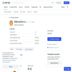 Скриншот главной страницы сайта killerswitch.ru