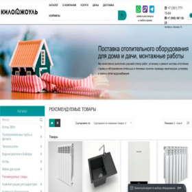 Скриншот главной страницы сайта kilodjoul.ru