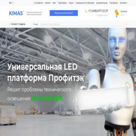 Скриншот главной страницы сайта kimas.ru