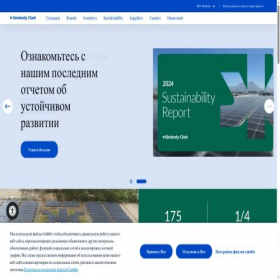 Скриншот главной страницы сайта kimberly-clark.ru