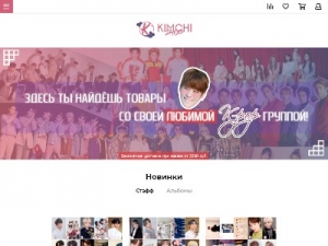 Скриншот главной страницы сайта kimchi-shop.ru