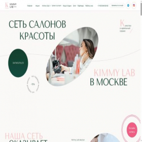 Скриншот главной страницы сайта kimmylab.ru
