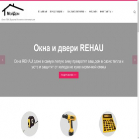 Скриншот главной страницы сайта kimry-okna.ru