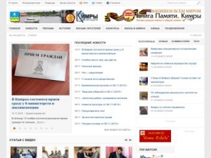 Скриншот главной страницы сайта kimrypress.ru