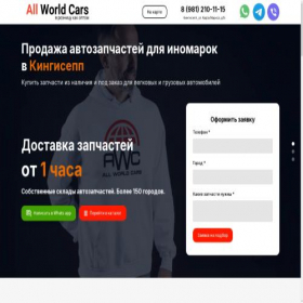 Скриншот главной страницы сайта kin.kwiz-awc.ru