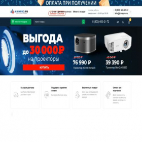 Скриншот главной страницы сайта kinapro.ru