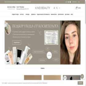 Скриншот главной страницы сайта kindbeauty.ru