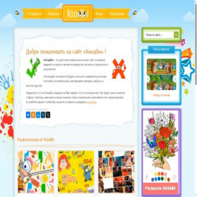 Скриншот главной страницы сайта kindbi.ru