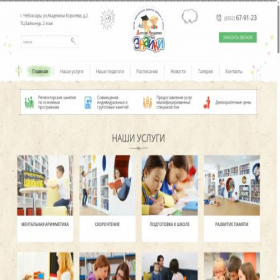 Скриншот главной страницы сайта kinder21.ru