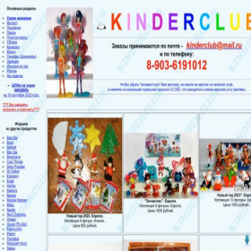Скриншот главной страницы сайта kinderclub.narod.ru