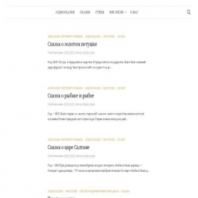 Скриншот главной страницы сайта kinderenok.su