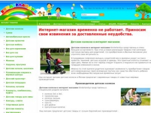 Скриншот главной страницы сайта kinderlandiya.ru