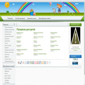 Скриншот главной страницы сайта kinderpaint.ru