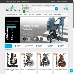 Скриншот главной страницы сайта kinderpram.com