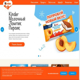 Скриншот главной страницы сайта kindersurprise.ru